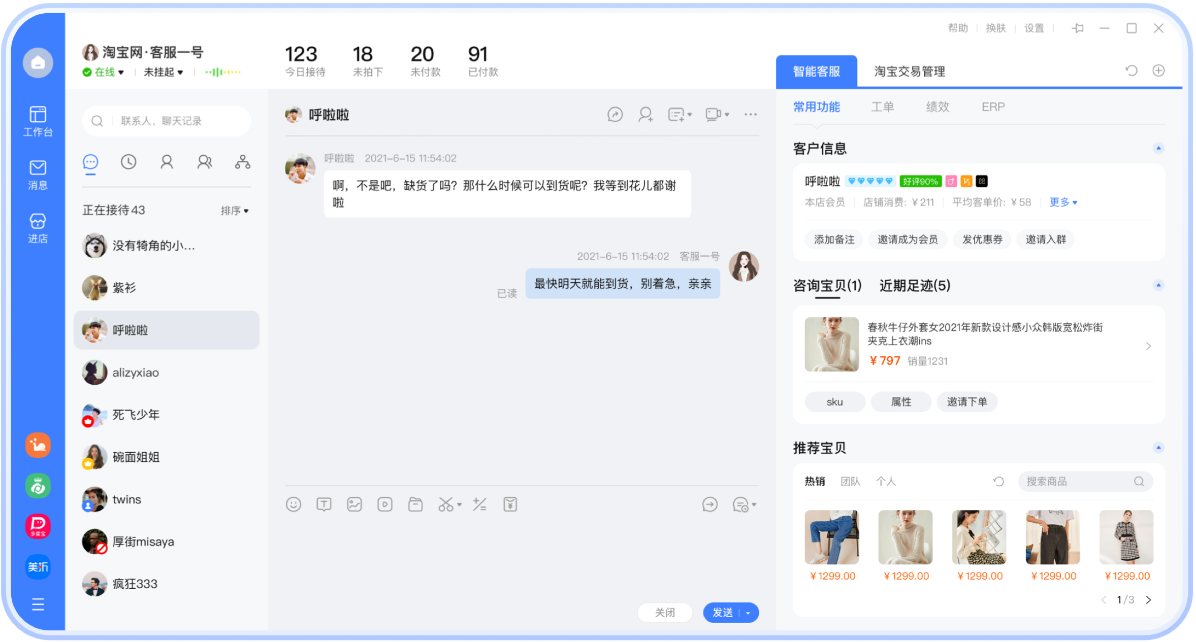 千牛工作台主视觉
